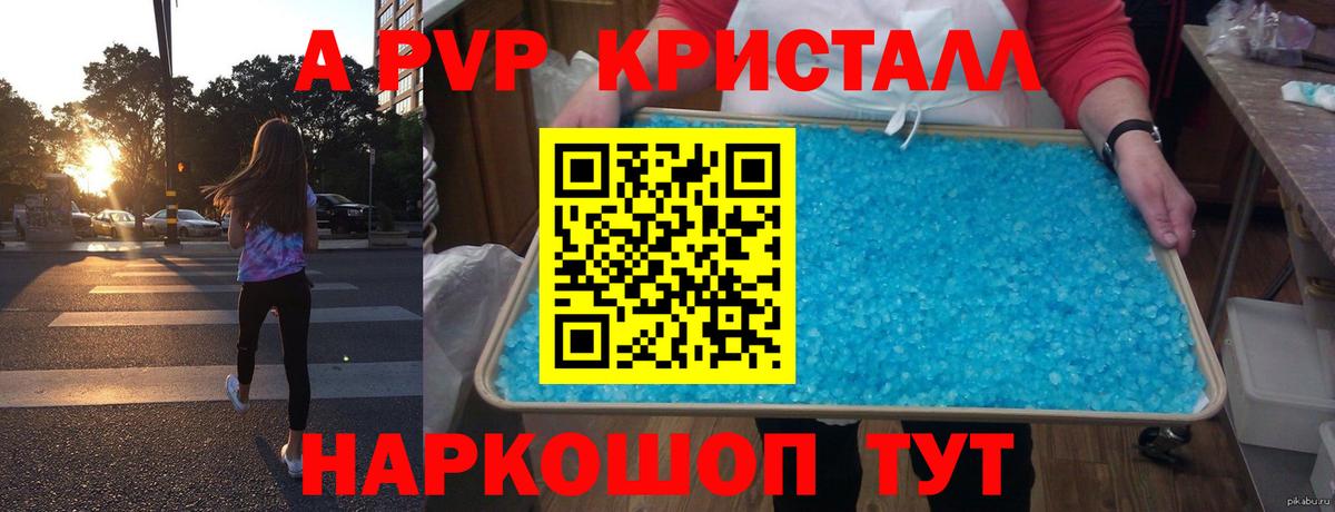 Alpha PVP Соль Учалы