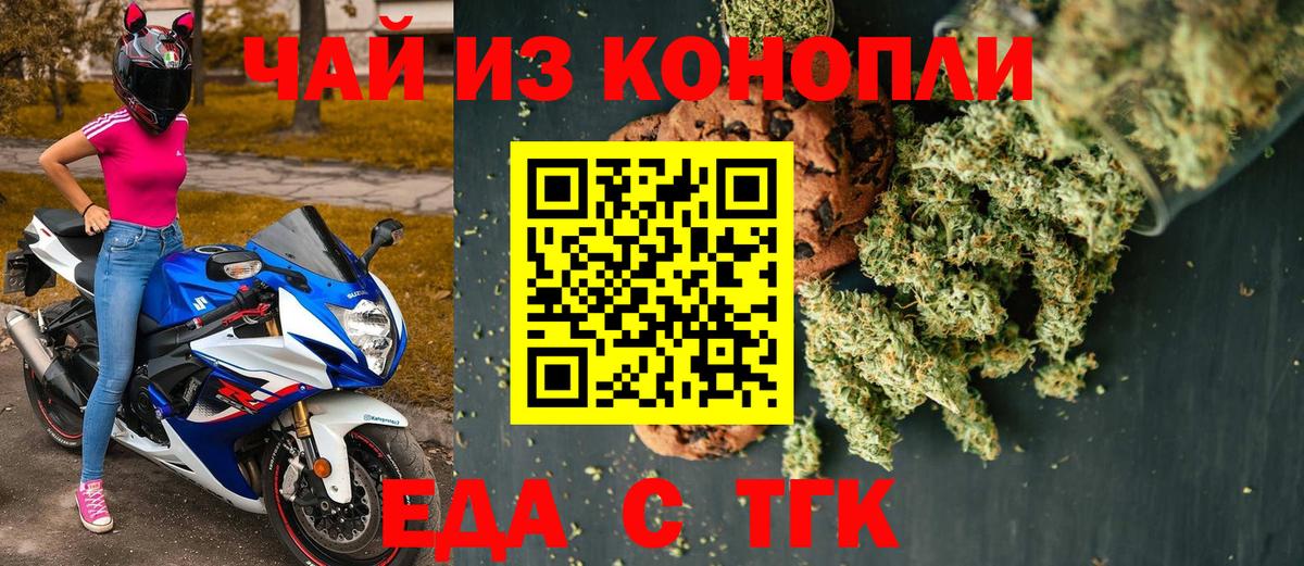 Учалы  Печенье с ТГК марихуана  Вход с VPN 