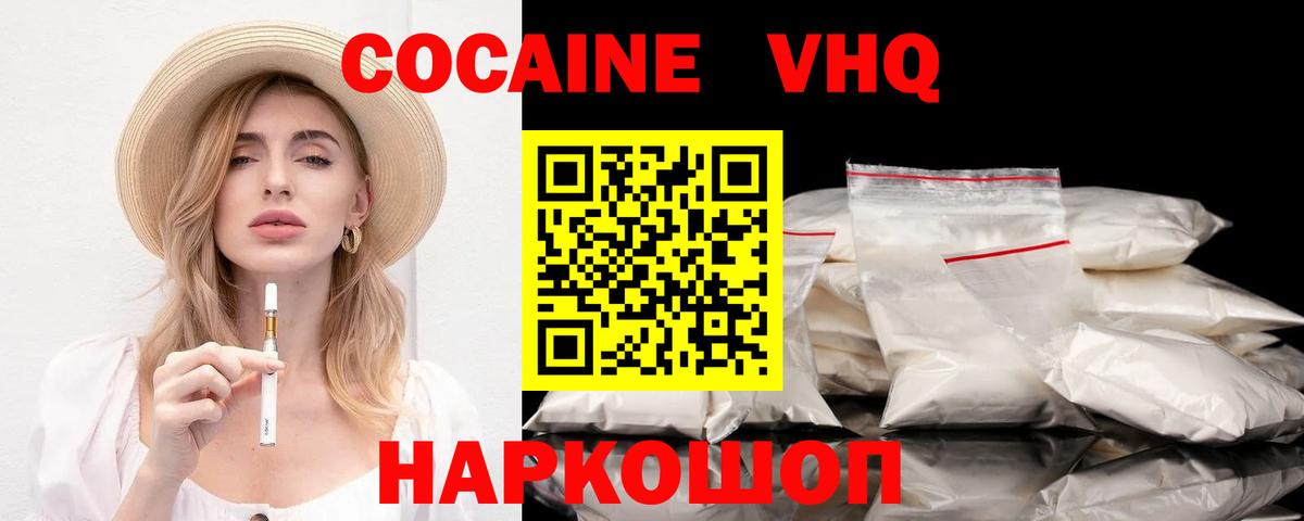 Кокаин Эквадор  Вход с VPN  Кокаин Боливия  Учалы 