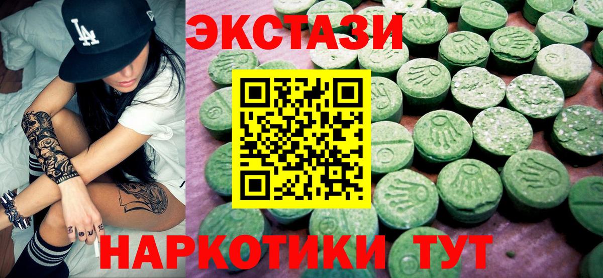 Ecstasy MDMA  Ecstasy Philipp Plein  Вход с VPN  Учалы 