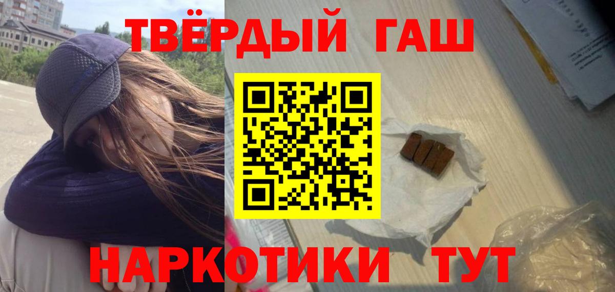 ГАШ Cannabis Учалы