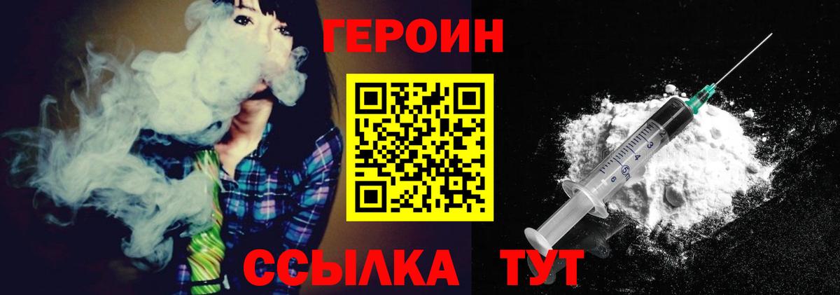 Учалы  ГЕРОИН герыч  Вход с VPN 