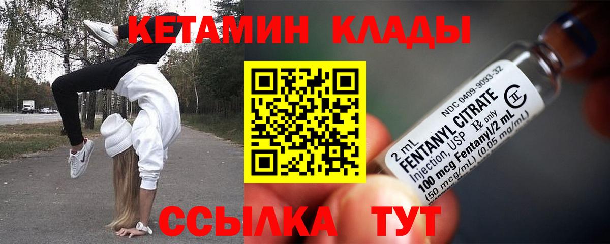 Учалы  Кетамин ketamine  Вход с VPN 