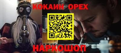 кокаин Шебекино