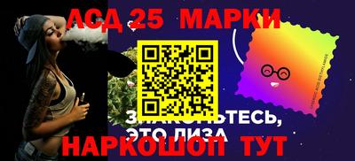 марки nbome Шелехов
