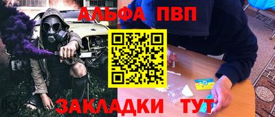 марки nbome Шелехов