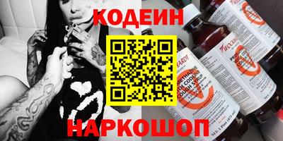 марки nbome Шелехов