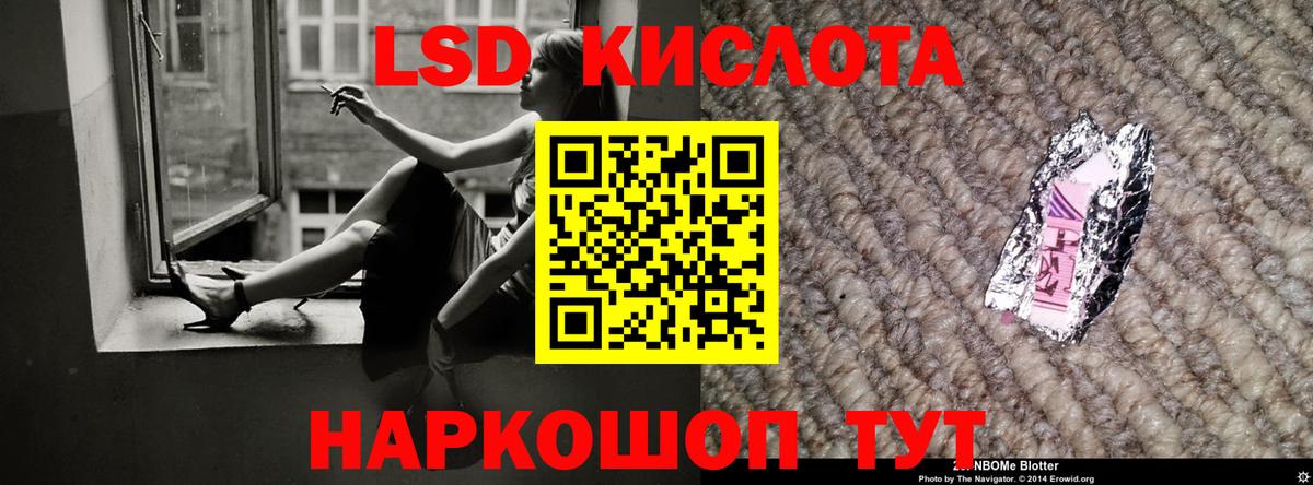 LSD-25 экстази кислота  LSD-25 экстази кислота  Лсд 25 экстази  Учалы  Вход с VPN 