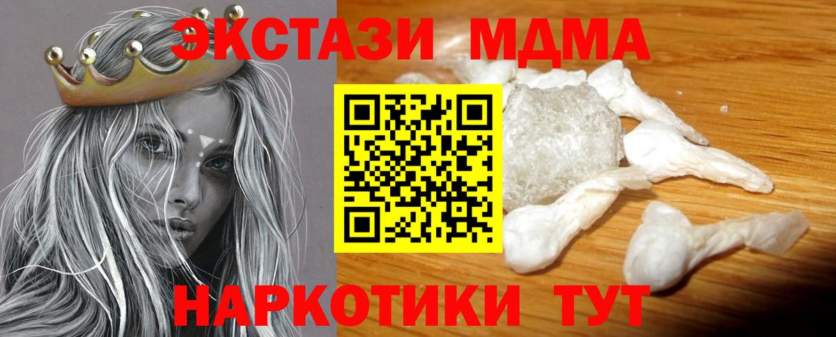 MDMA VHQ  Вход с VPN  МДМА  MDMA молли  Учалы 