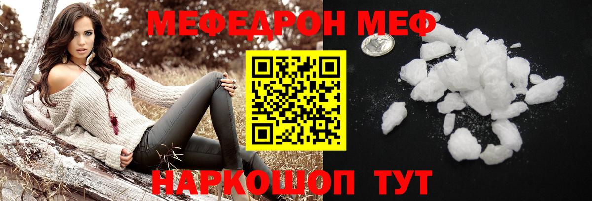 Мефедрон Учалы