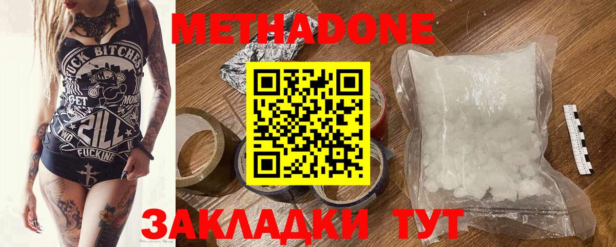 МЕТАДОН кристалл  Вход с VPN  Метадон белоснежный  Учалы 