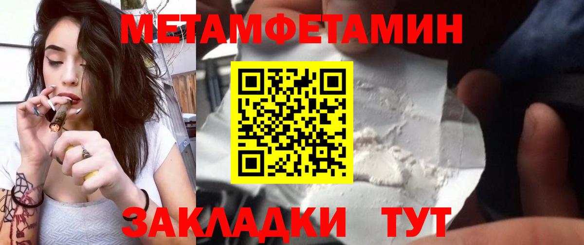 МЕТАМФЕТАМИН  Вход с VPN  Учалы  МЕТАМФЕТАМИН Декстрометамфетамин 99.9% 