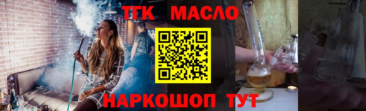 Дистиллят ТГК THC oil Учалы