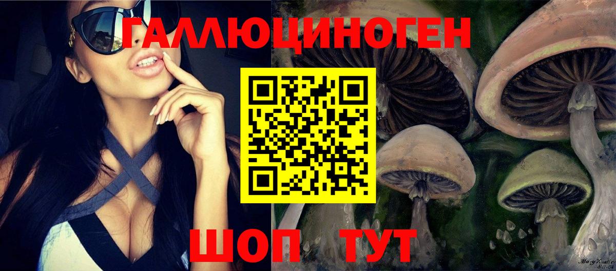 Галлюциногенные грибы мухоморы Учалы